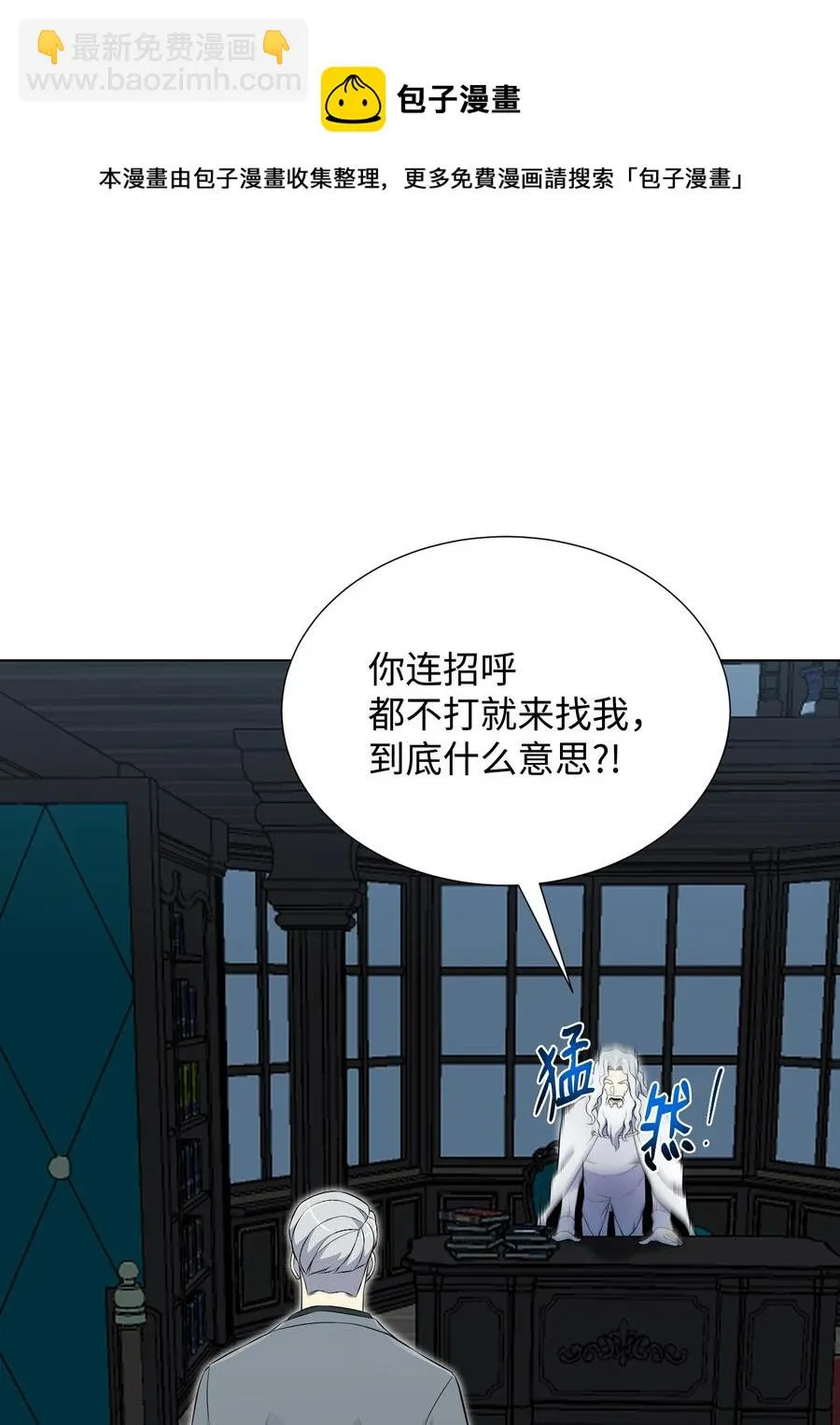 96 暗潮涌动 第53页