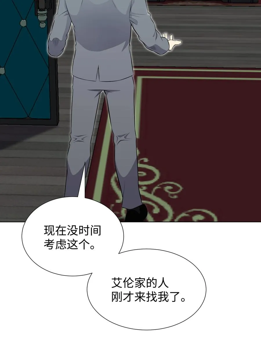 96 暗潮涌动 第54页