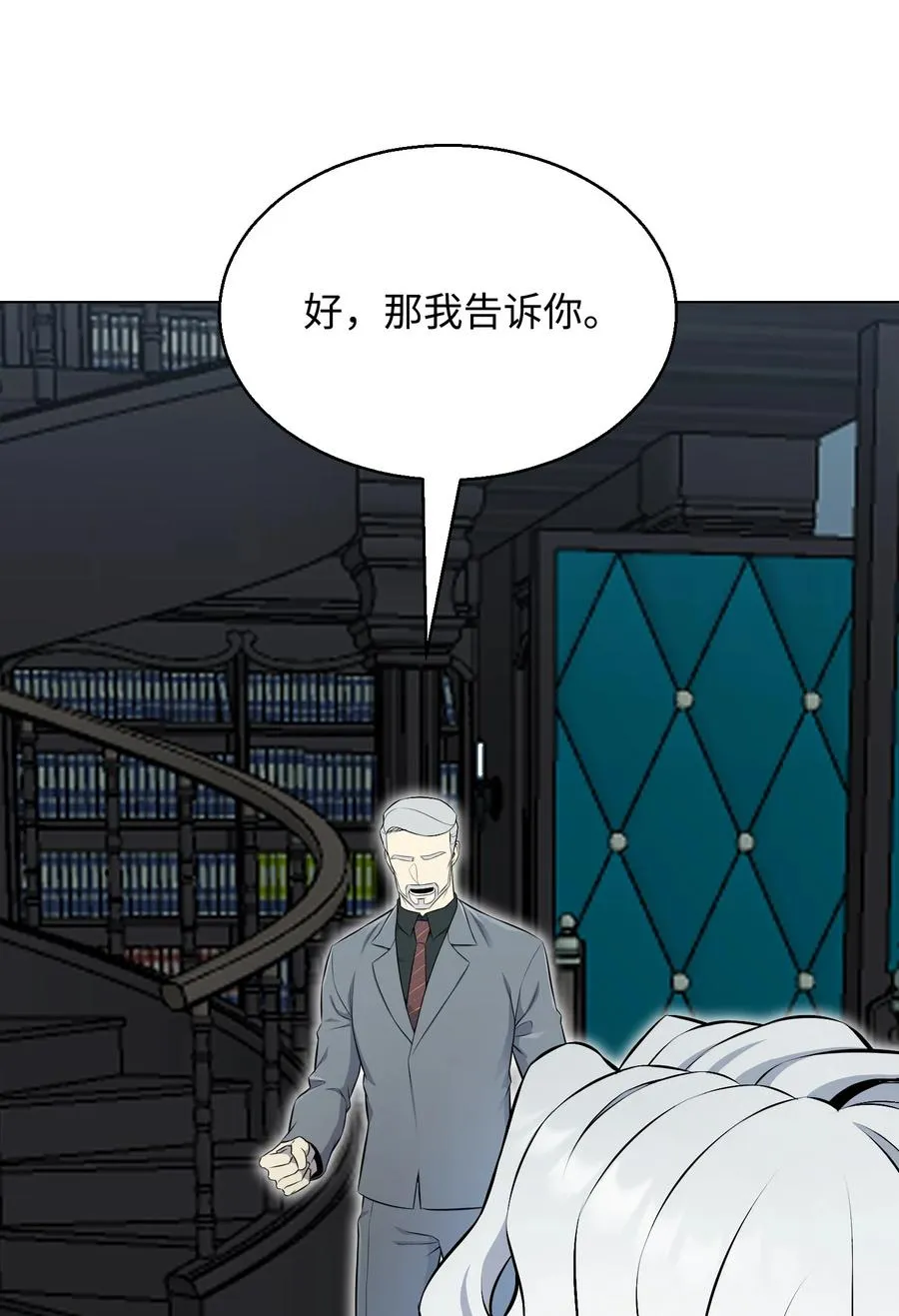 96 暗潮涌动 第60页