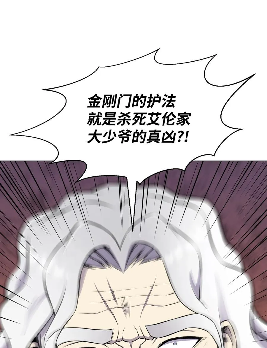 96 暗潮涌动 第63页