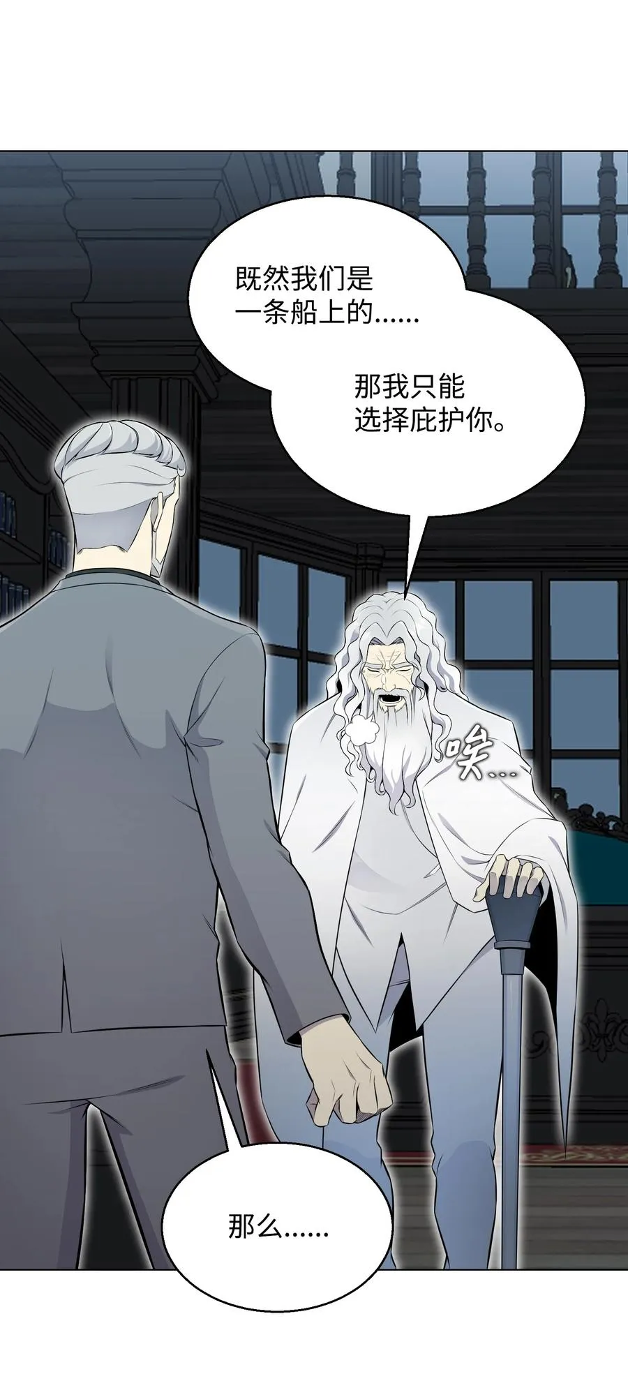 96 暗潮涌动 第66页
