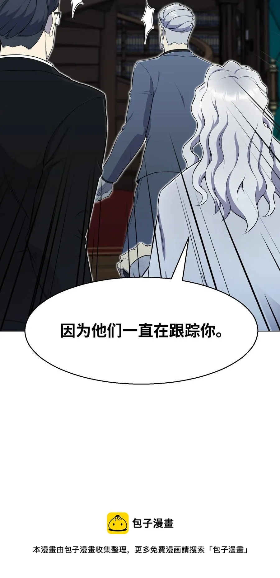 96 暗潮涌动 第69页