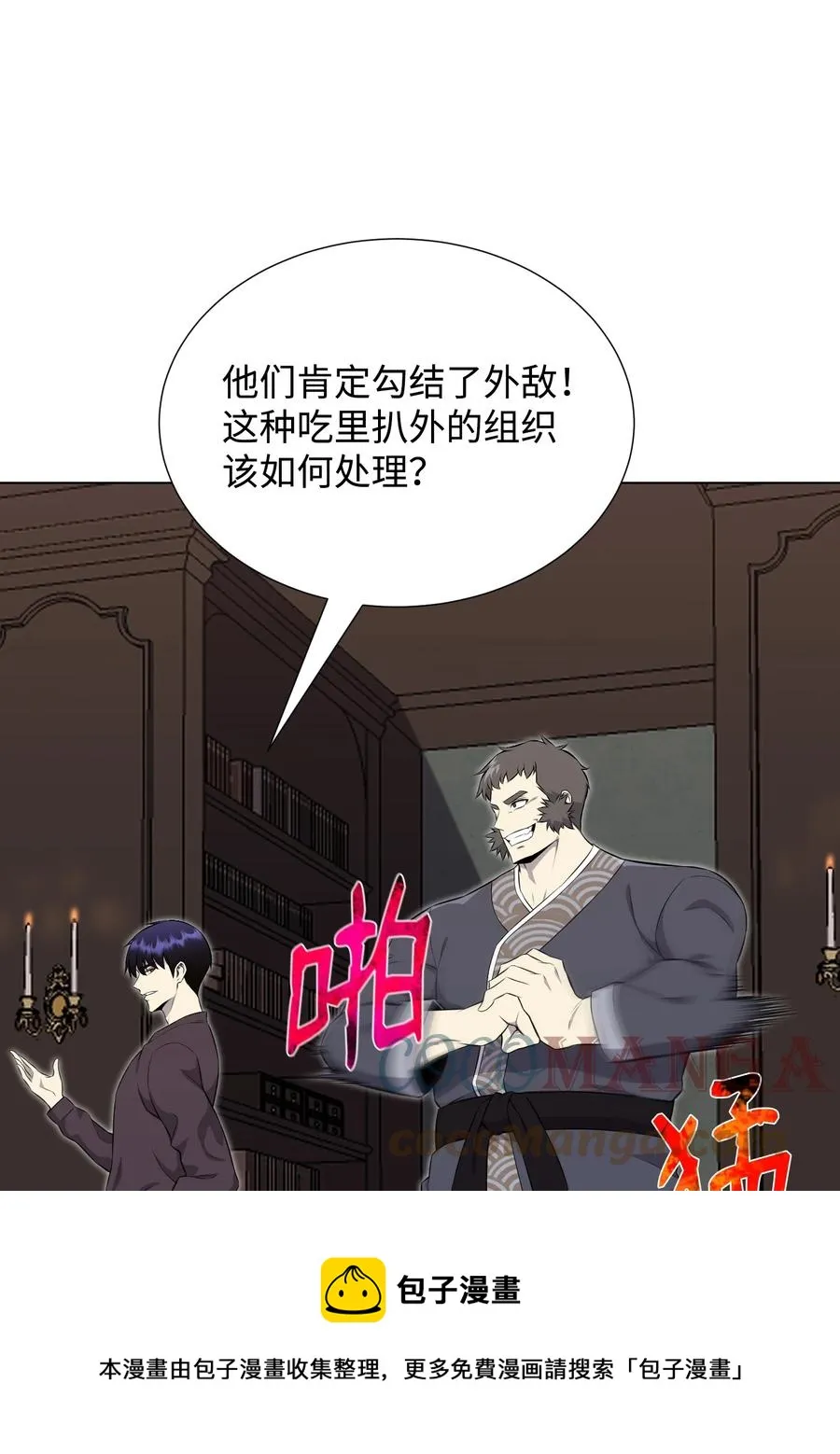 94 前世的恩怨 第13页