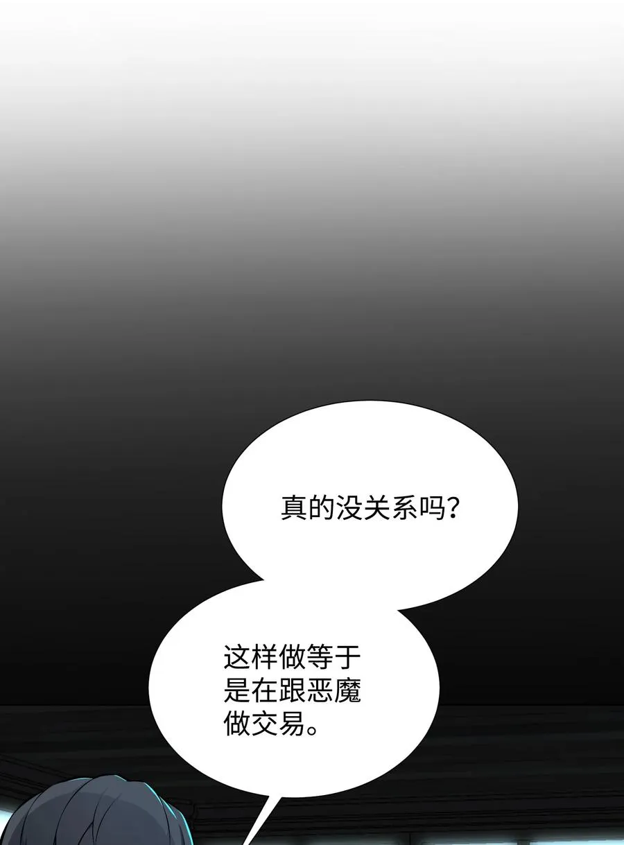 94 前世的恩怨 第23页