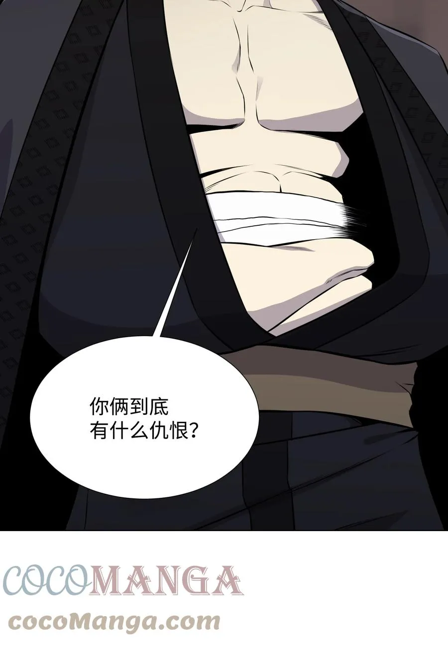 94 前世的恩怨 第58页