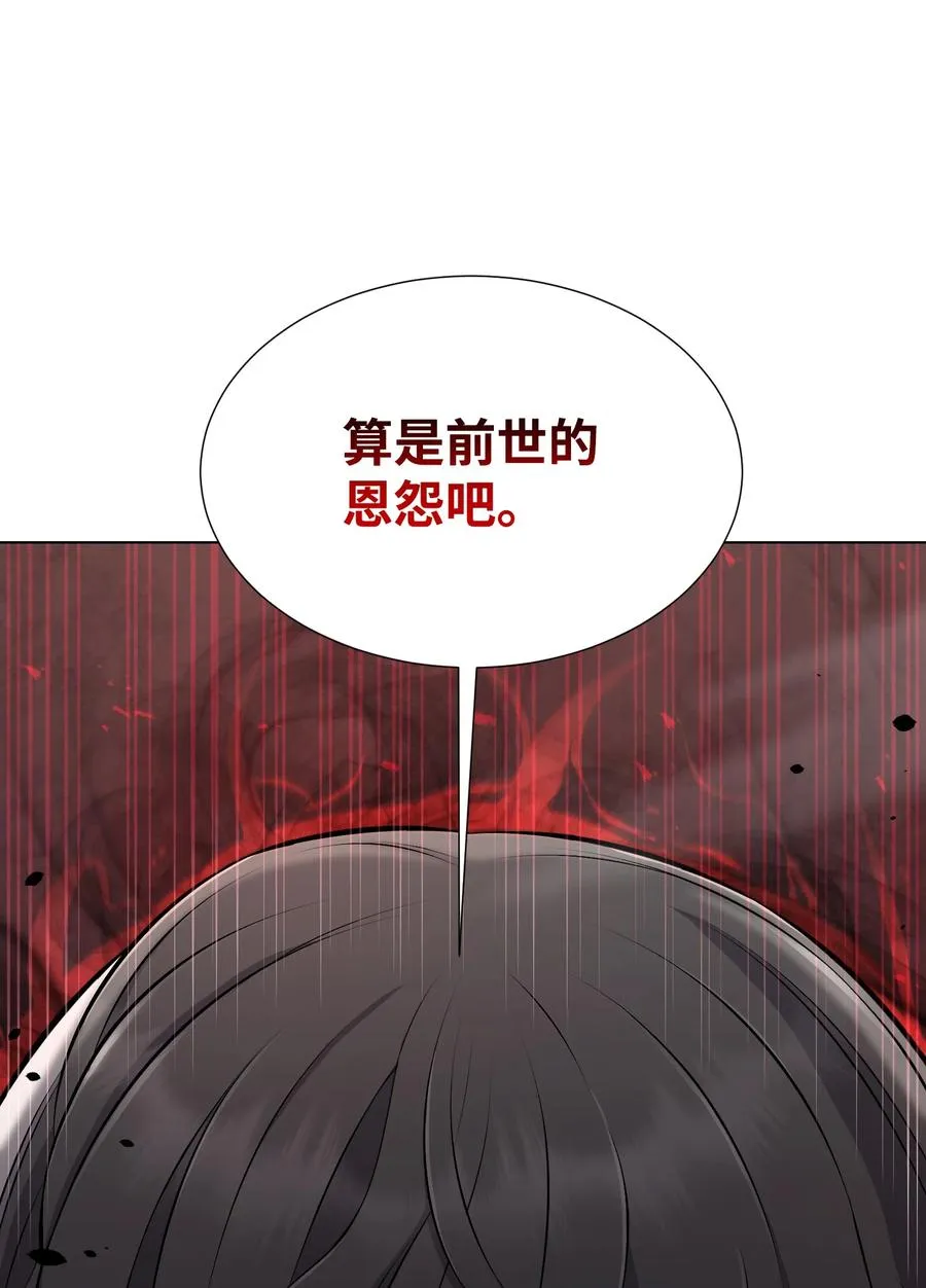 94 前世的恩怨 第63页