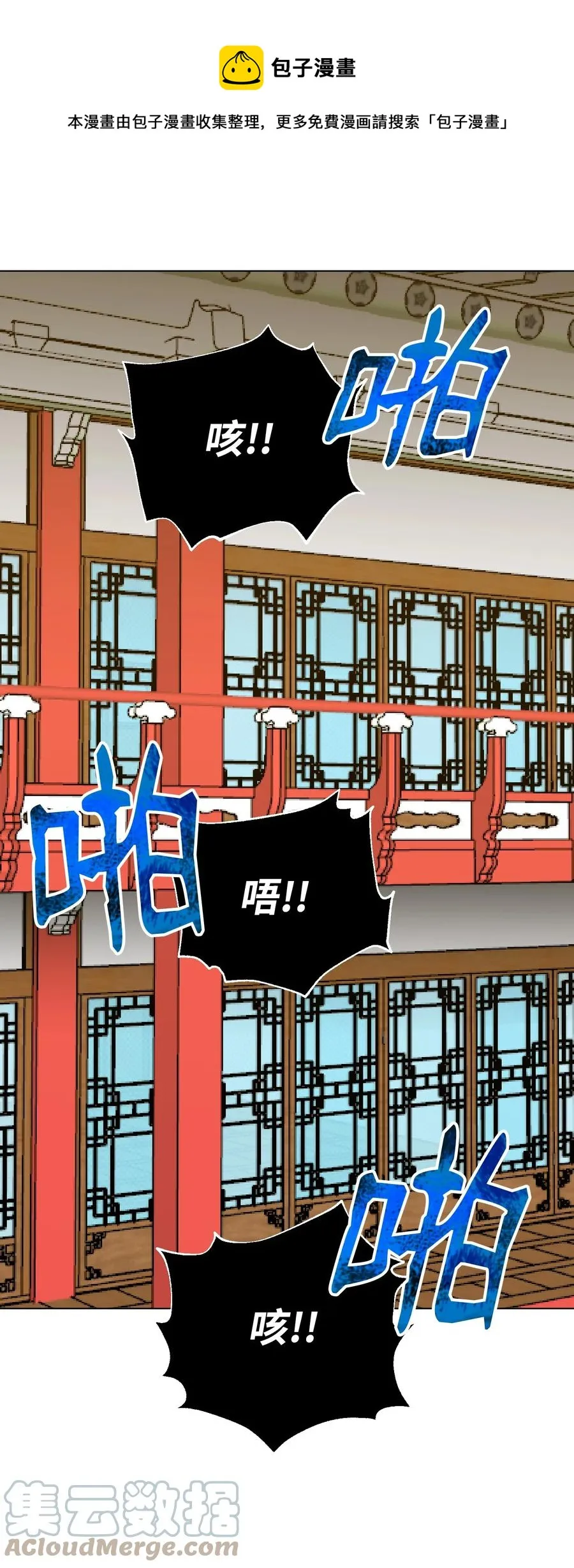 93 传谣 第1页