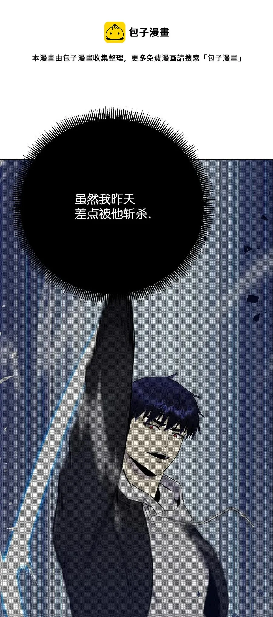 93 传谣 第9页