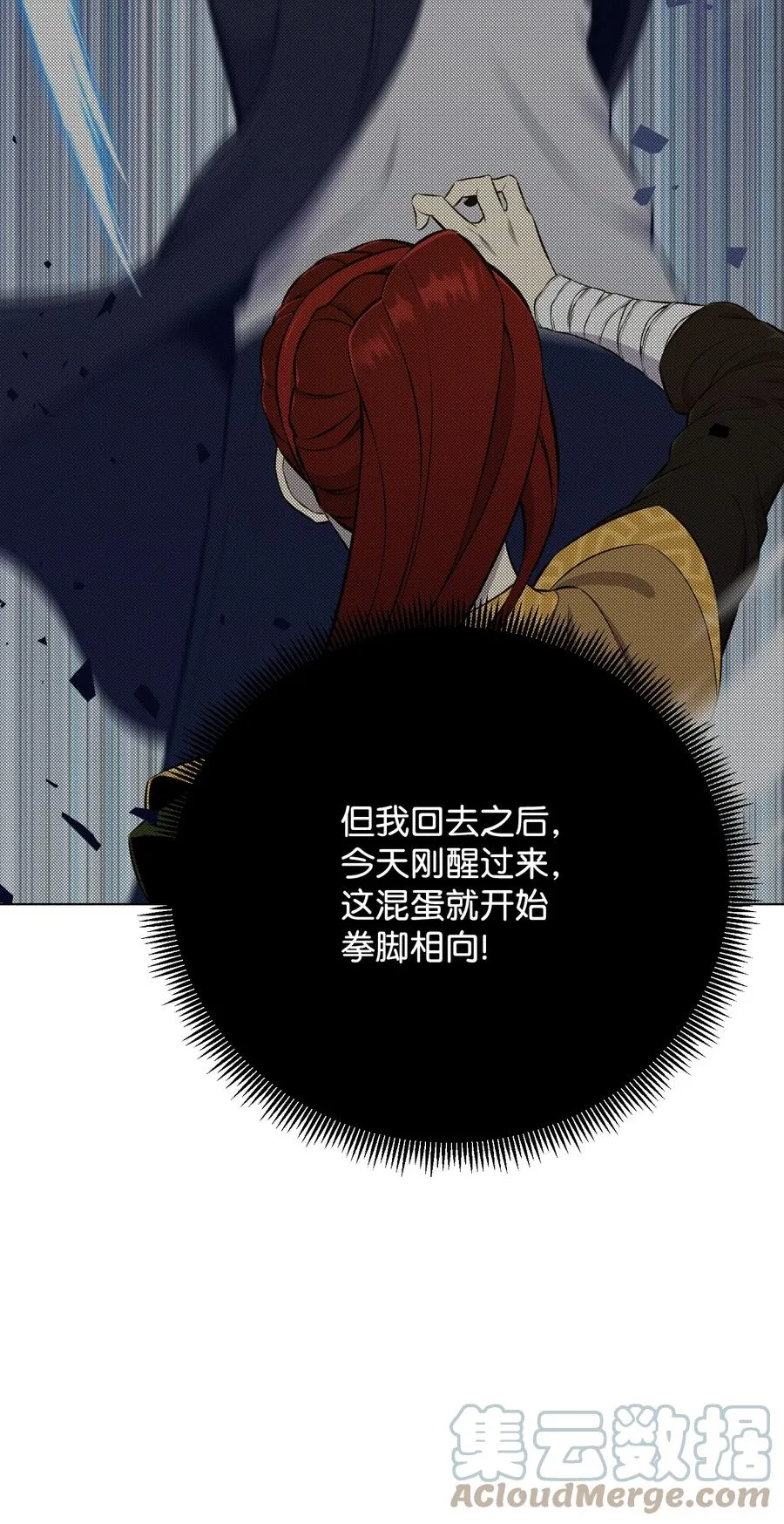 93 传谣 第10页