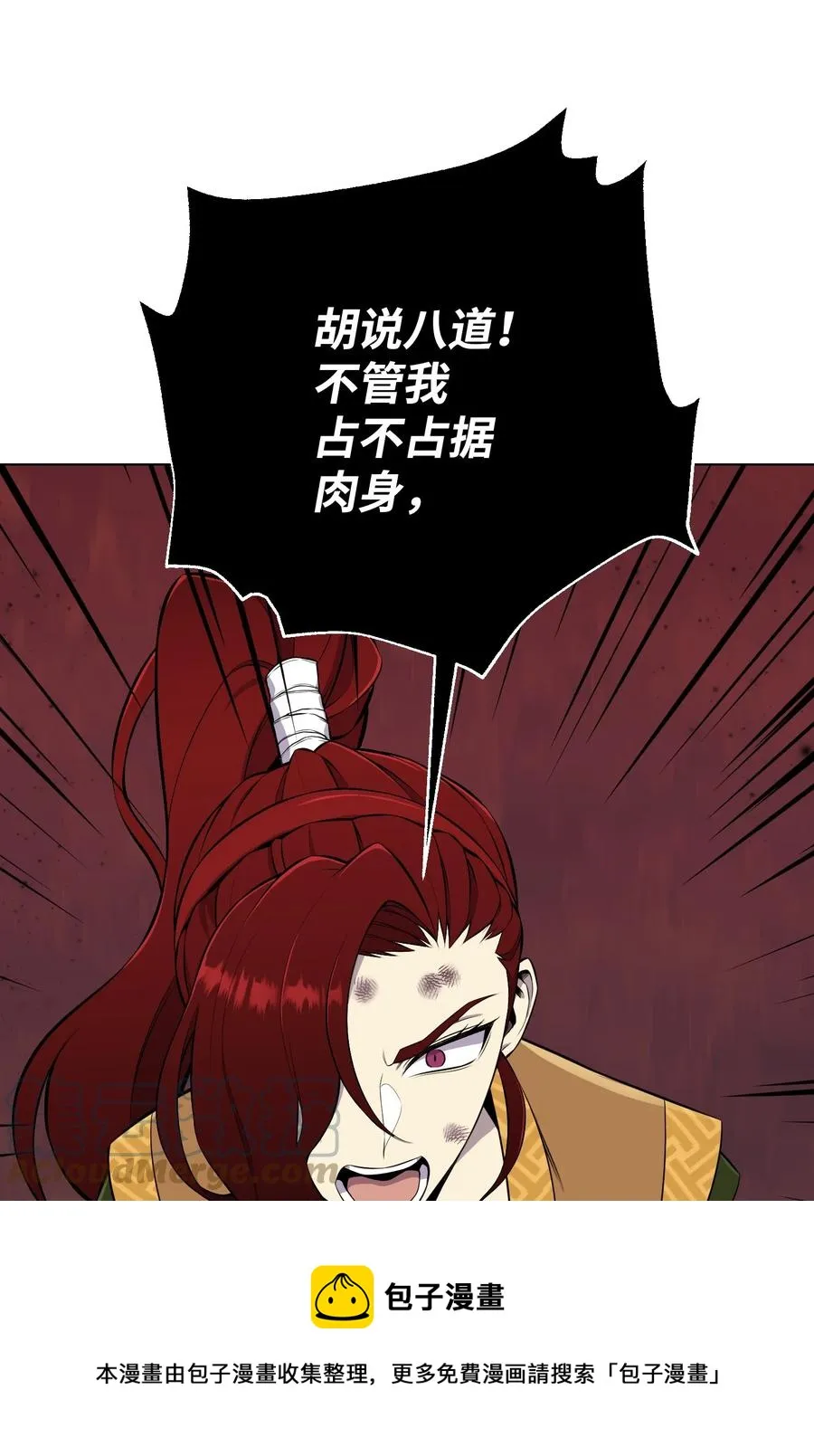 93 传谣 第13页