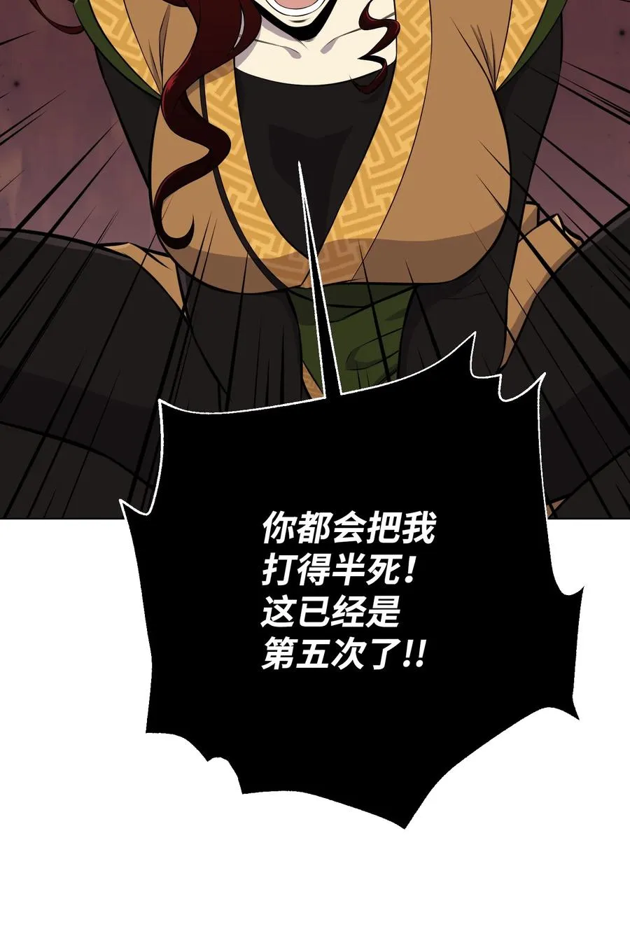 93 传谣 第14页