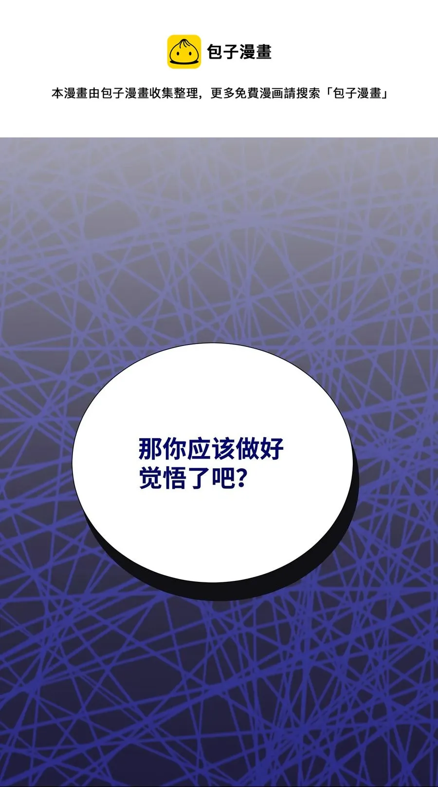 93 传谣 第17页