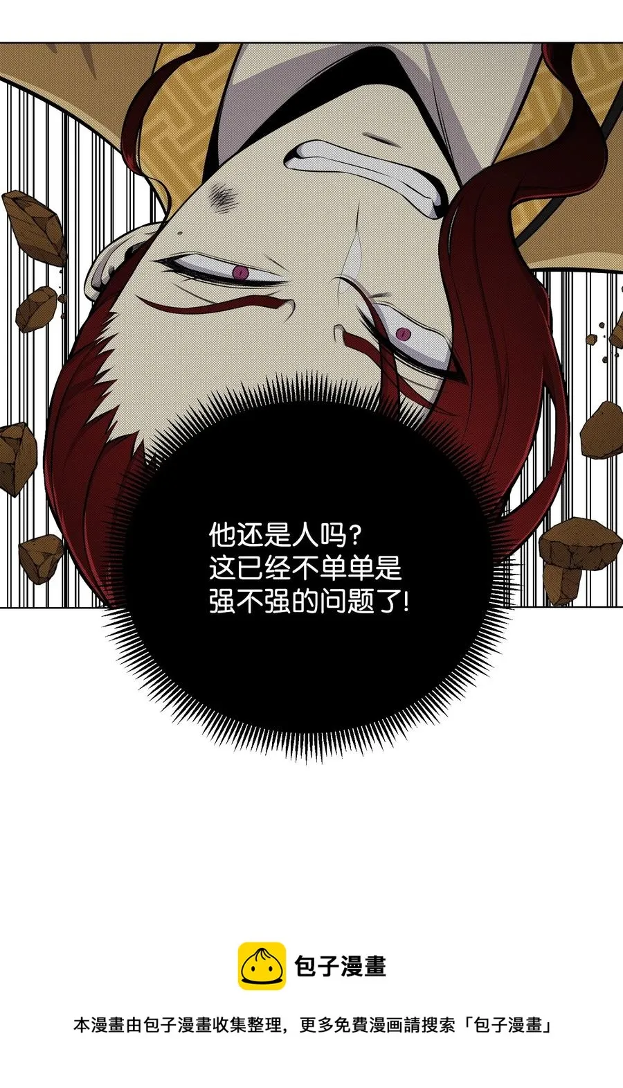 93 传谣 第21页