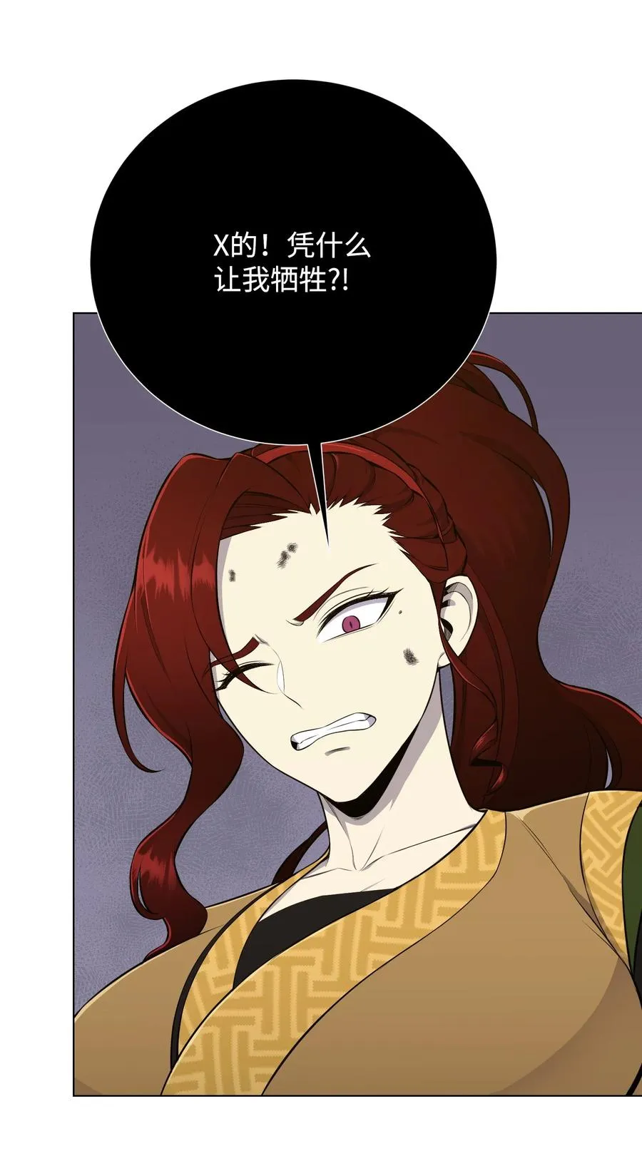 93 传谣 第26页