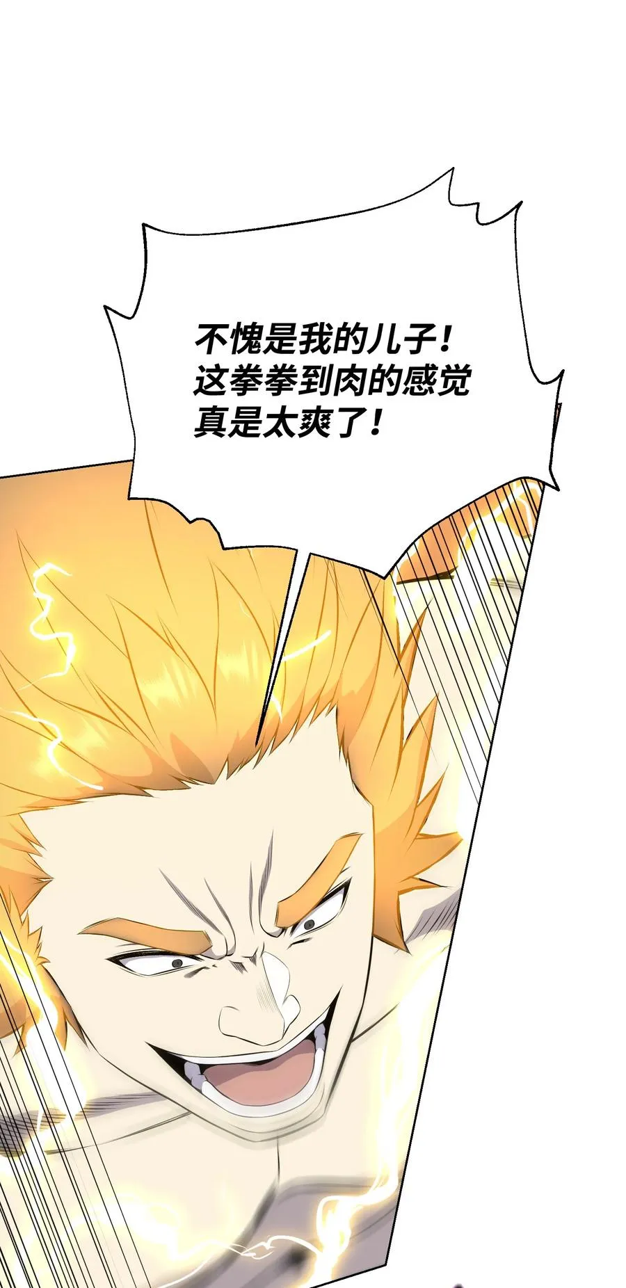 93 传谣 第39页