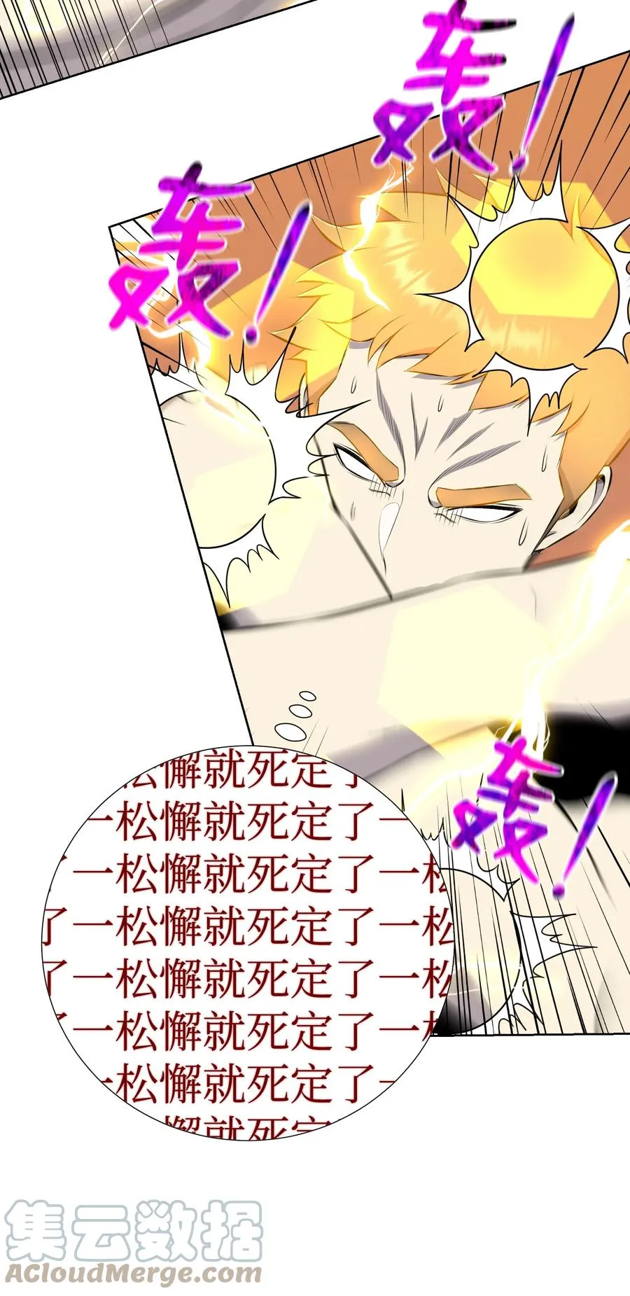 93 传谣 第40页