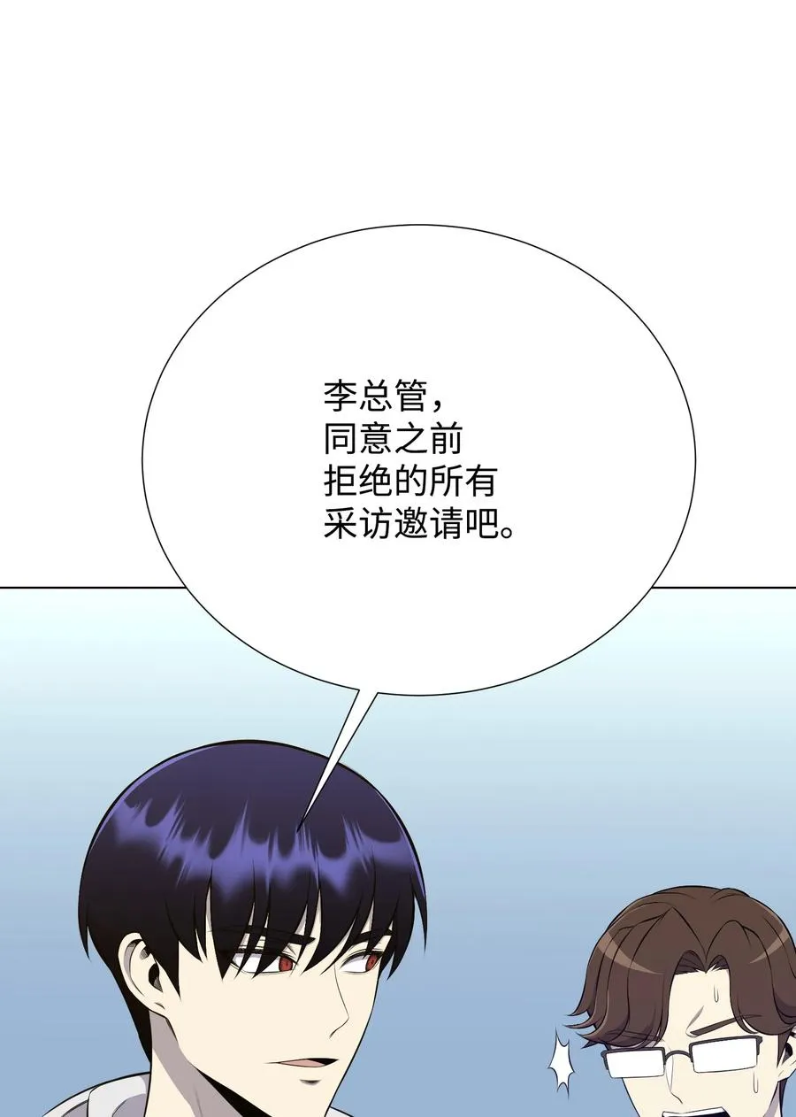 93 传谣 第44页