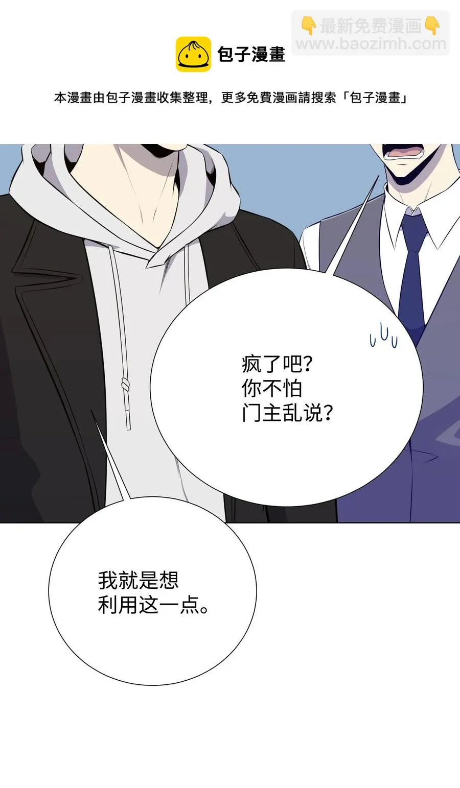 93 传谣 第45页