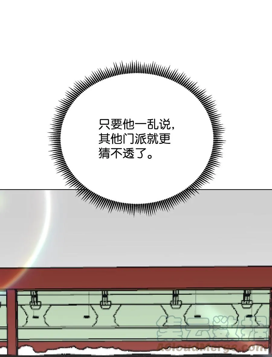 93 传谣 第46页