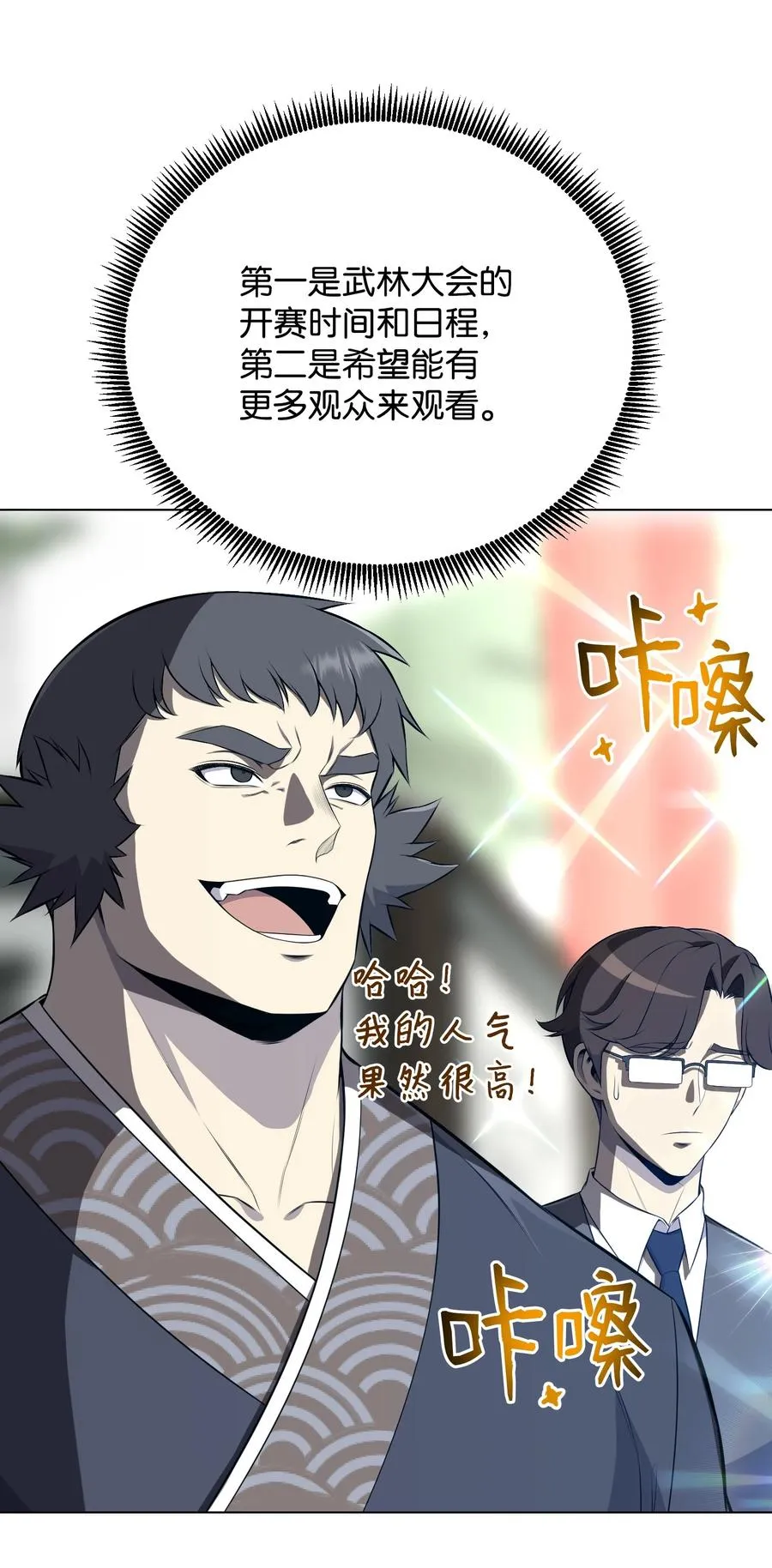 93 传谣 第48页