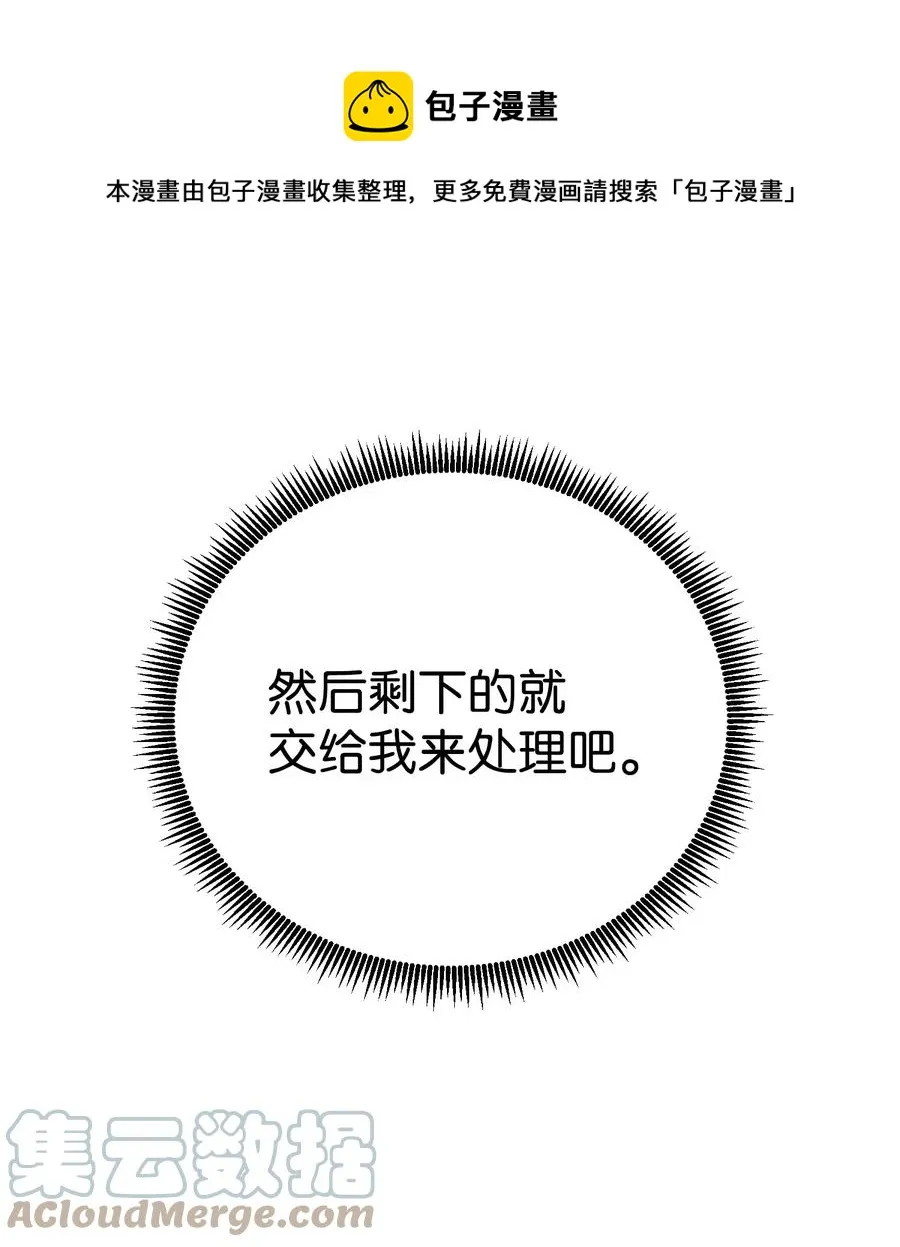 93 传谣 第49页