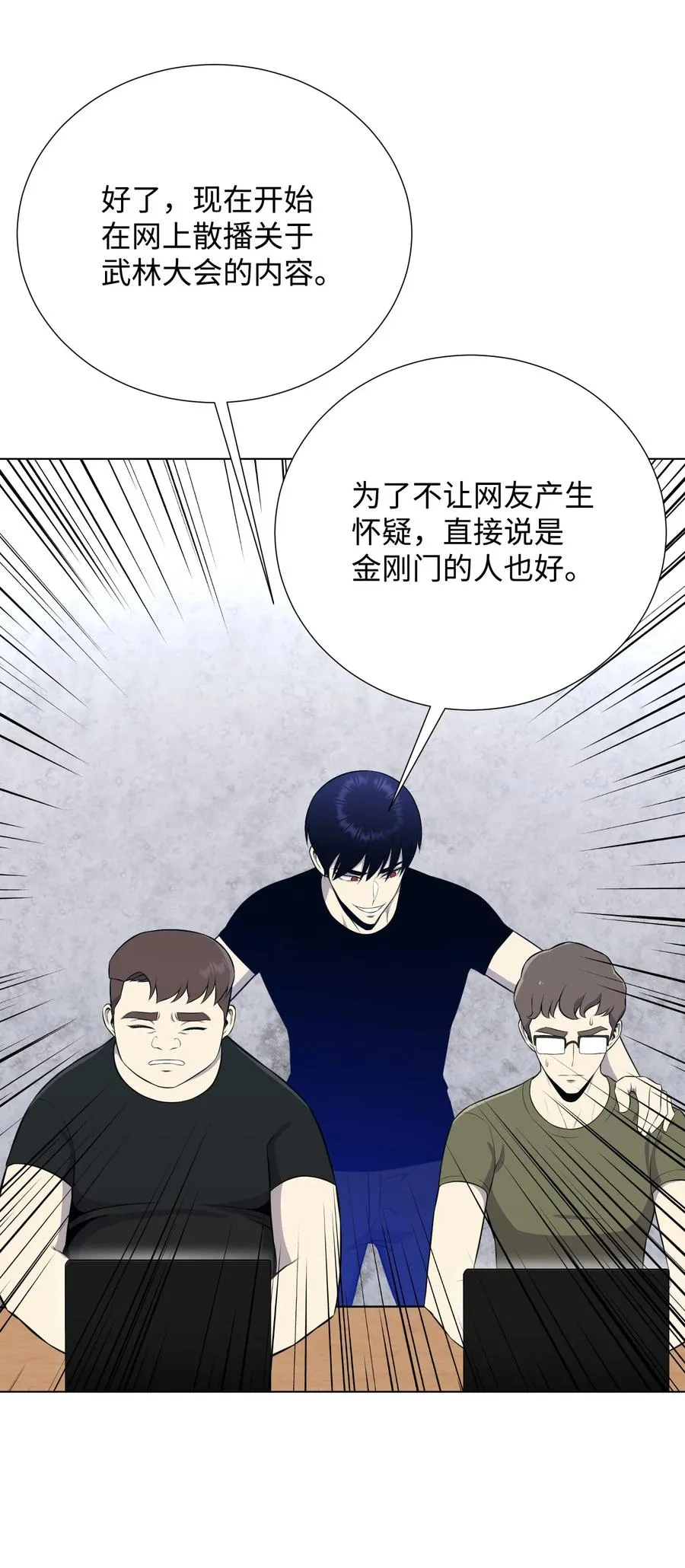 93 传谣 第50页
