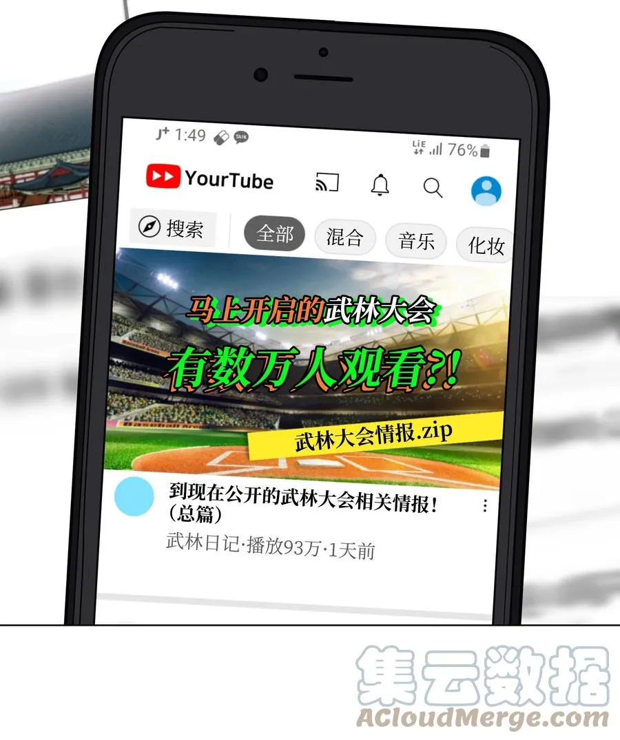 93 传谣 第52页
