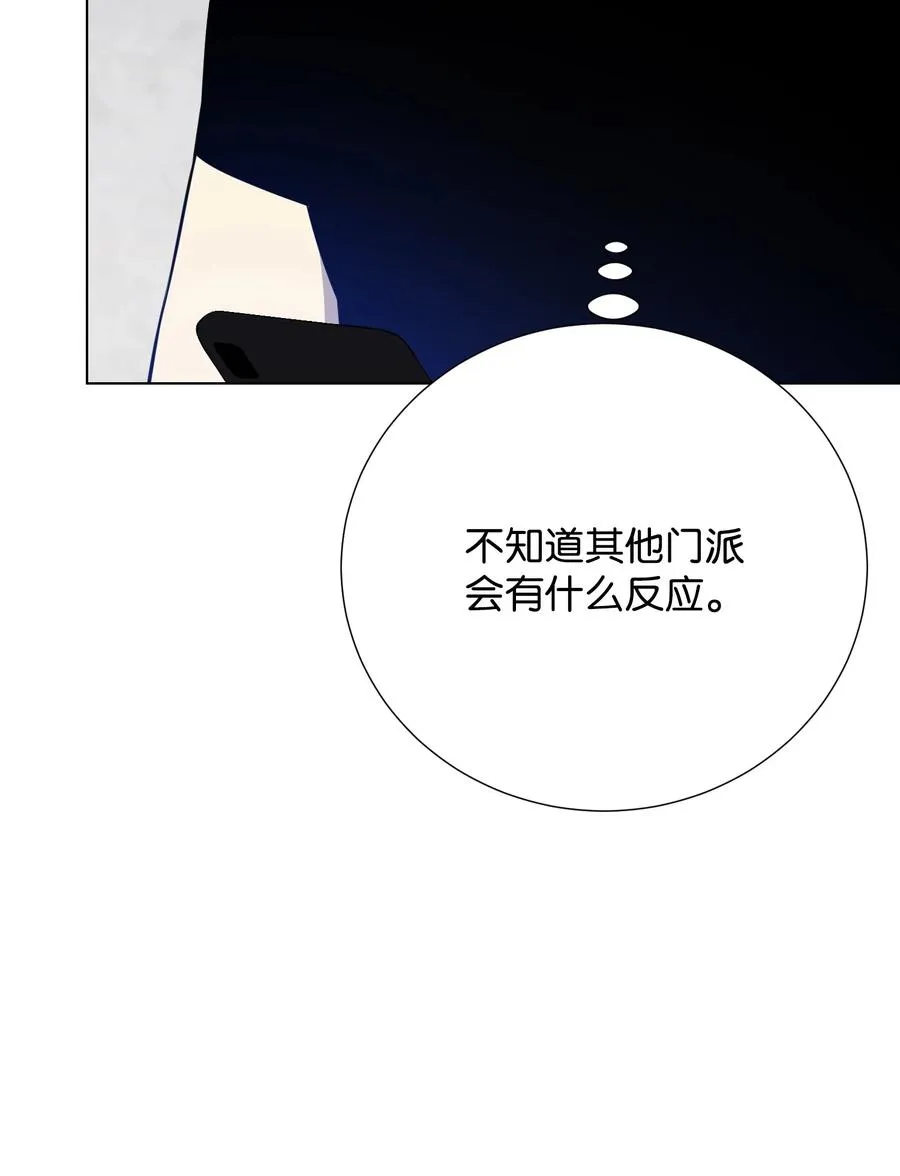 93 传谣 第54页