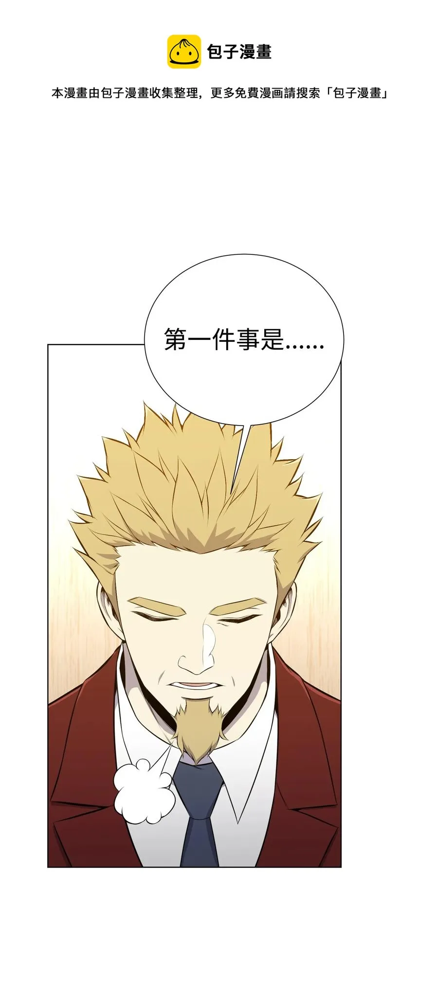 93 传谣 第57页