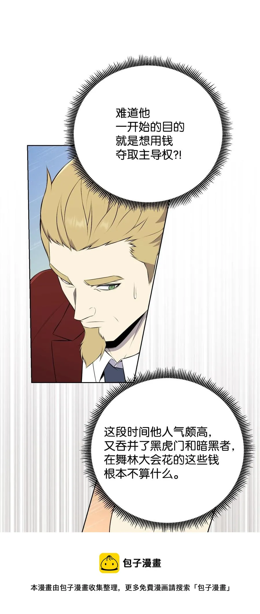 93 传谣 第65页
