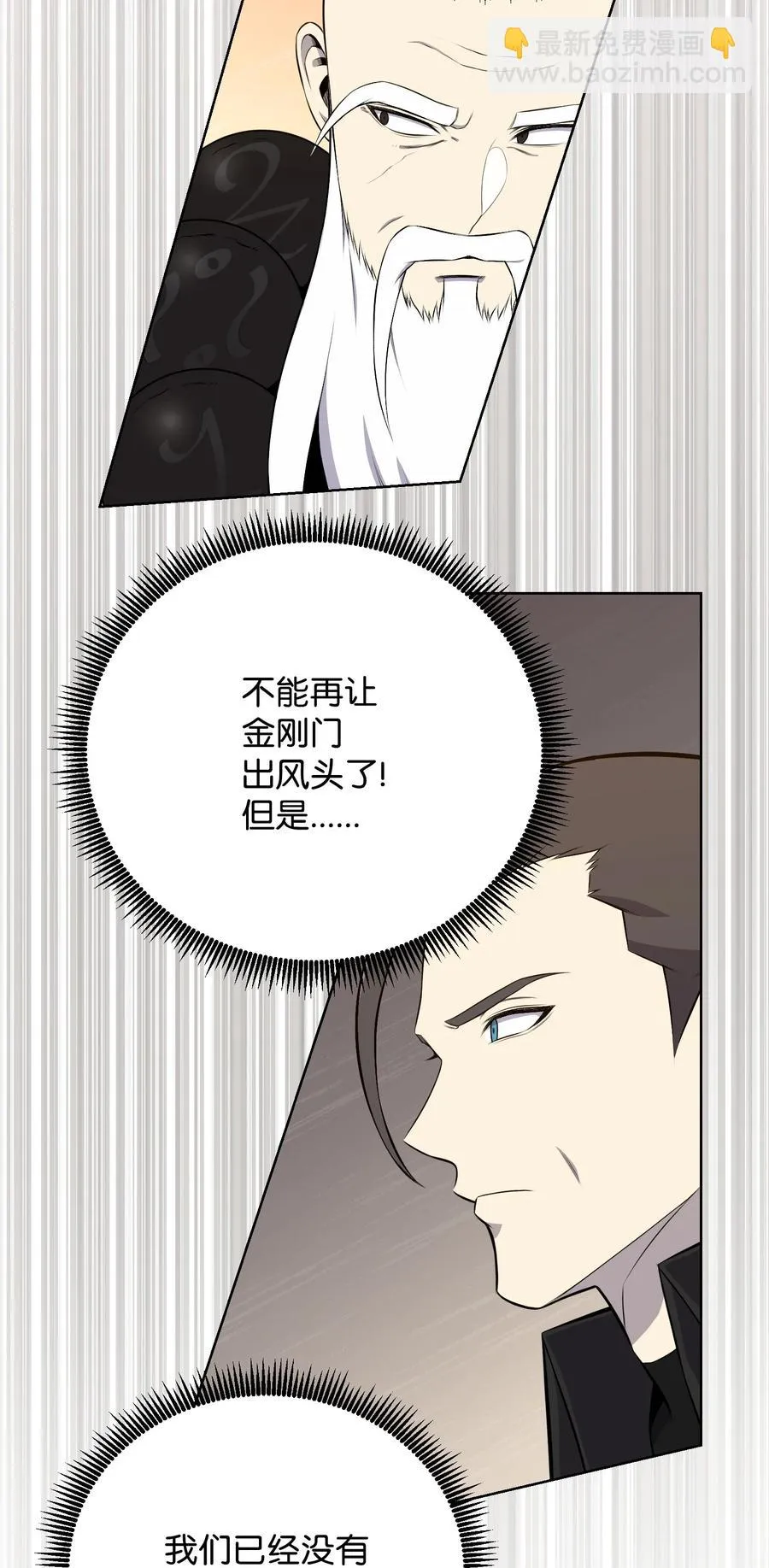 93 传谣 第66页