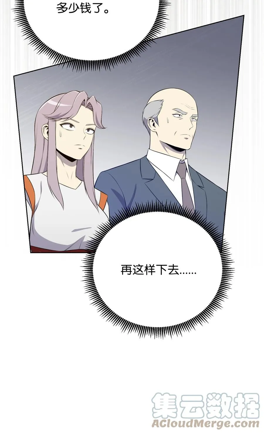93 传谣 第67页