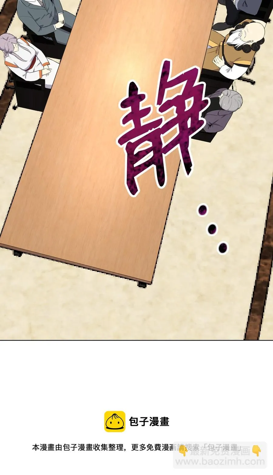 93 传谣 第69页
