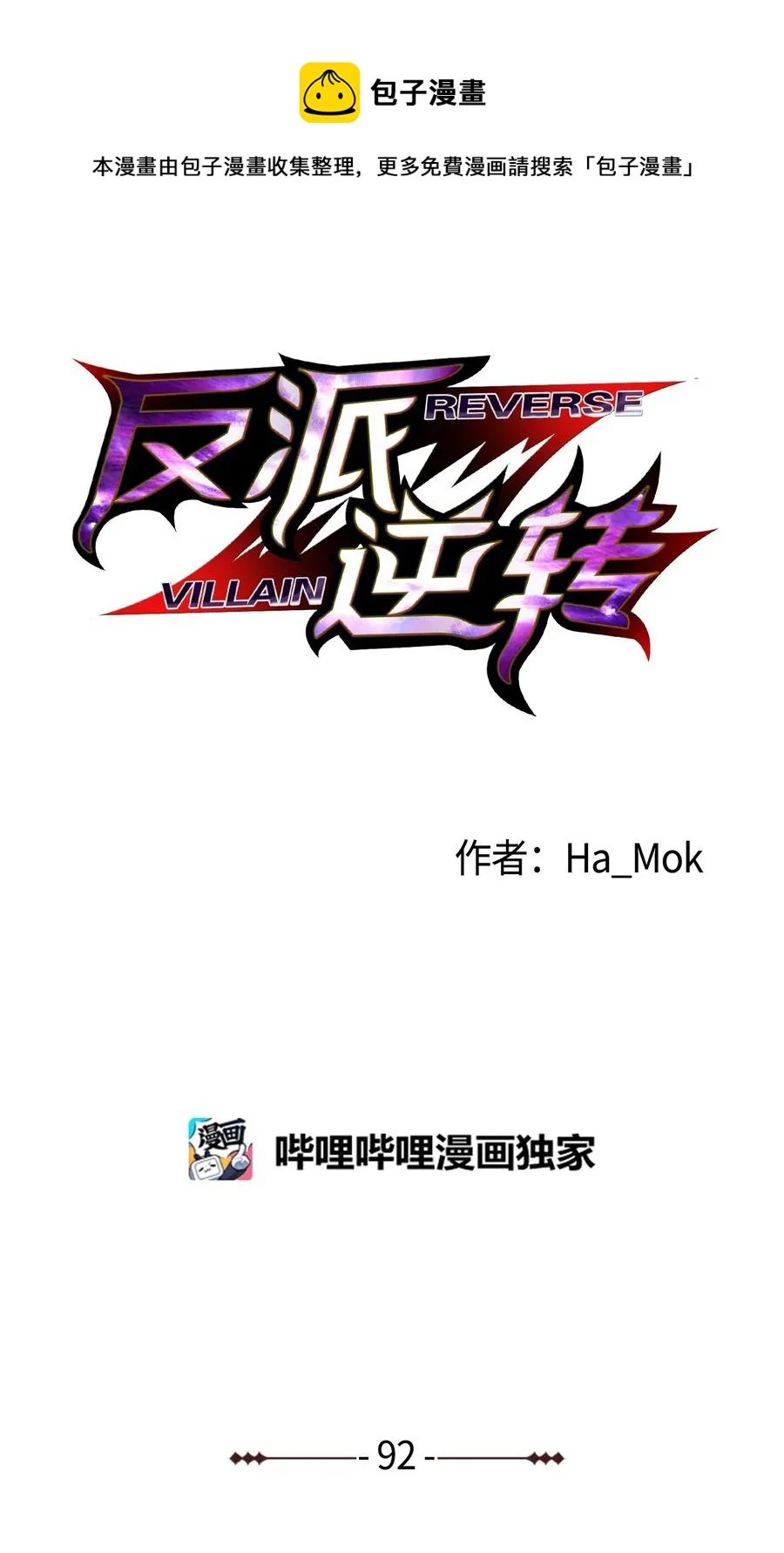 92 做什么都行 第5页