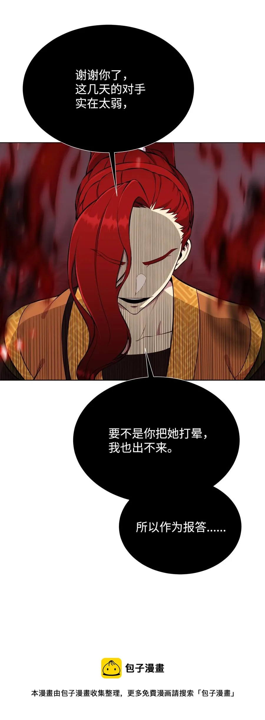 92 做什么都行 第9页