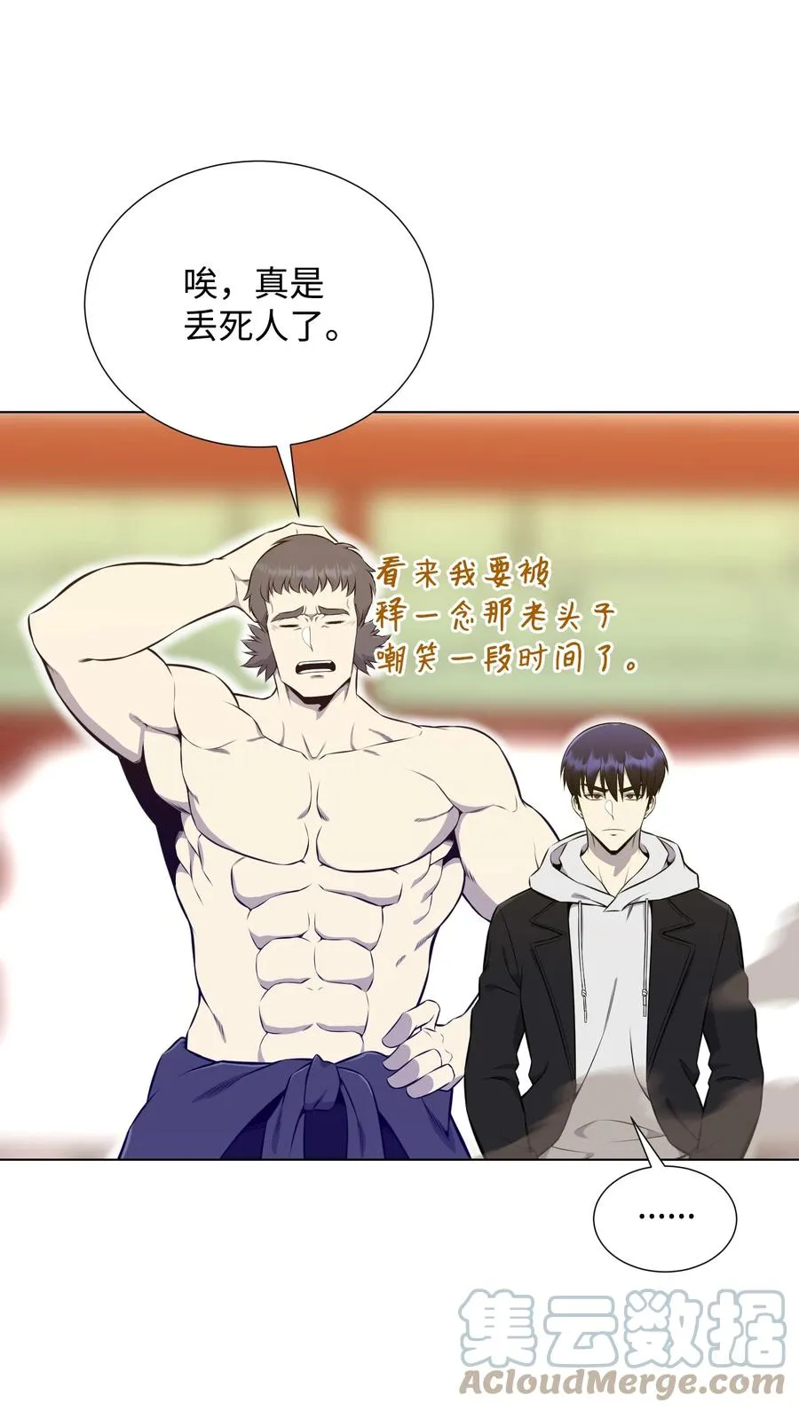 92 做什么都行 第43页