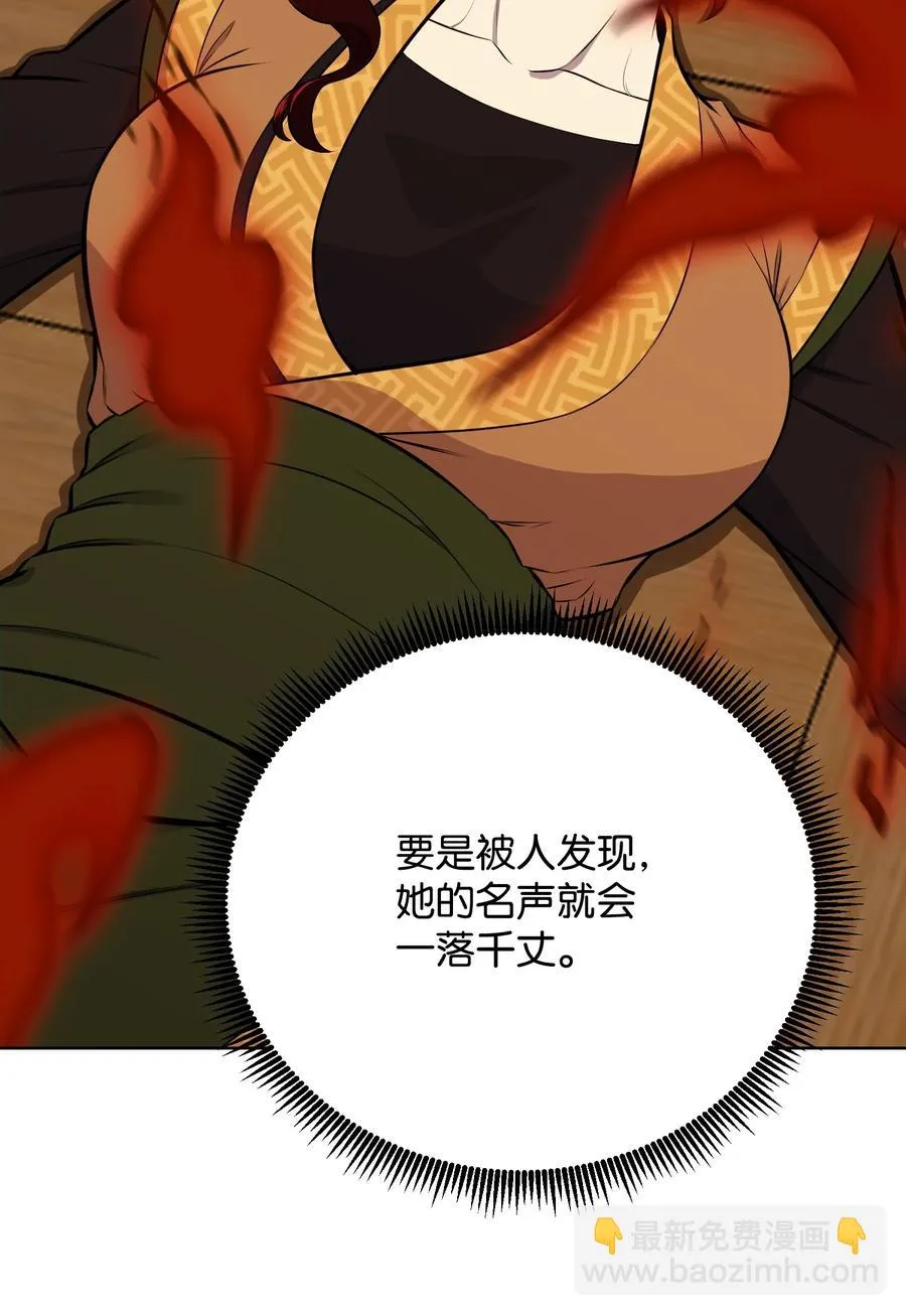 92 做什么都行 第66页