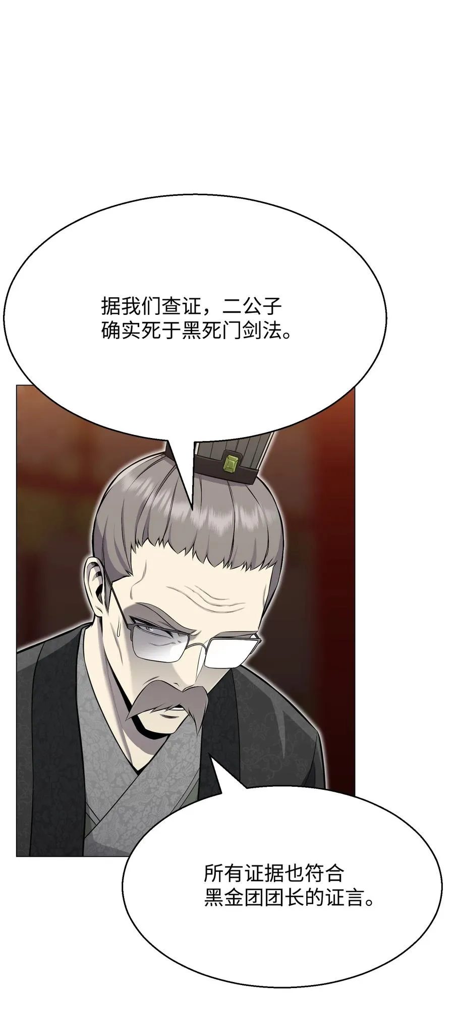 89 儿媳妇 第27页