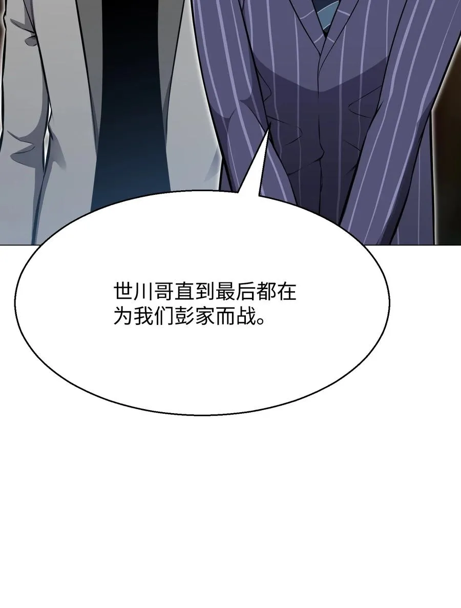 89 儿媳妇 第32页