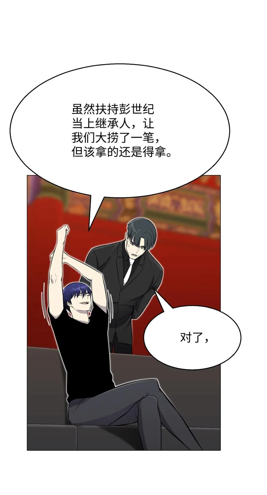 89 儿媳妇 第60页