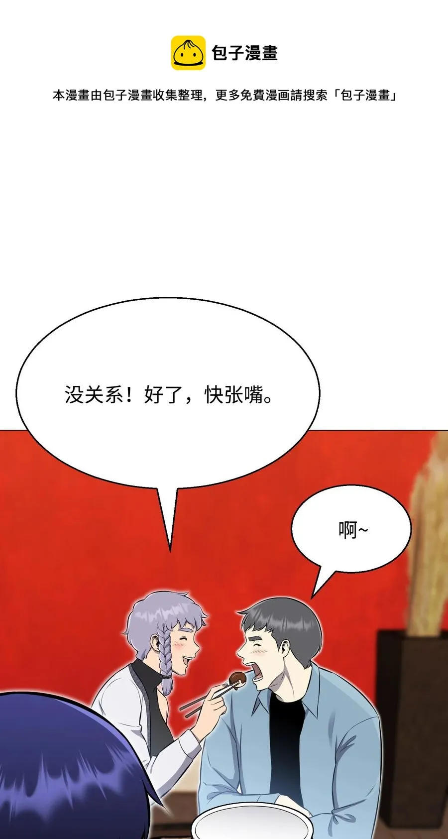 89 儿媳妇 第65页