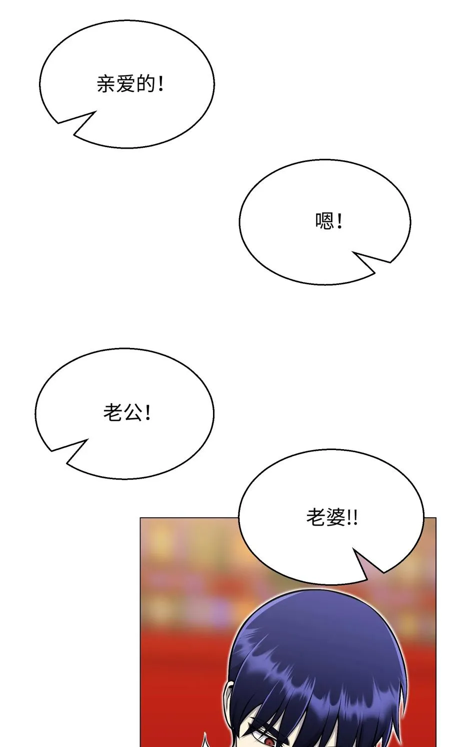89 儿媳妇 第83页