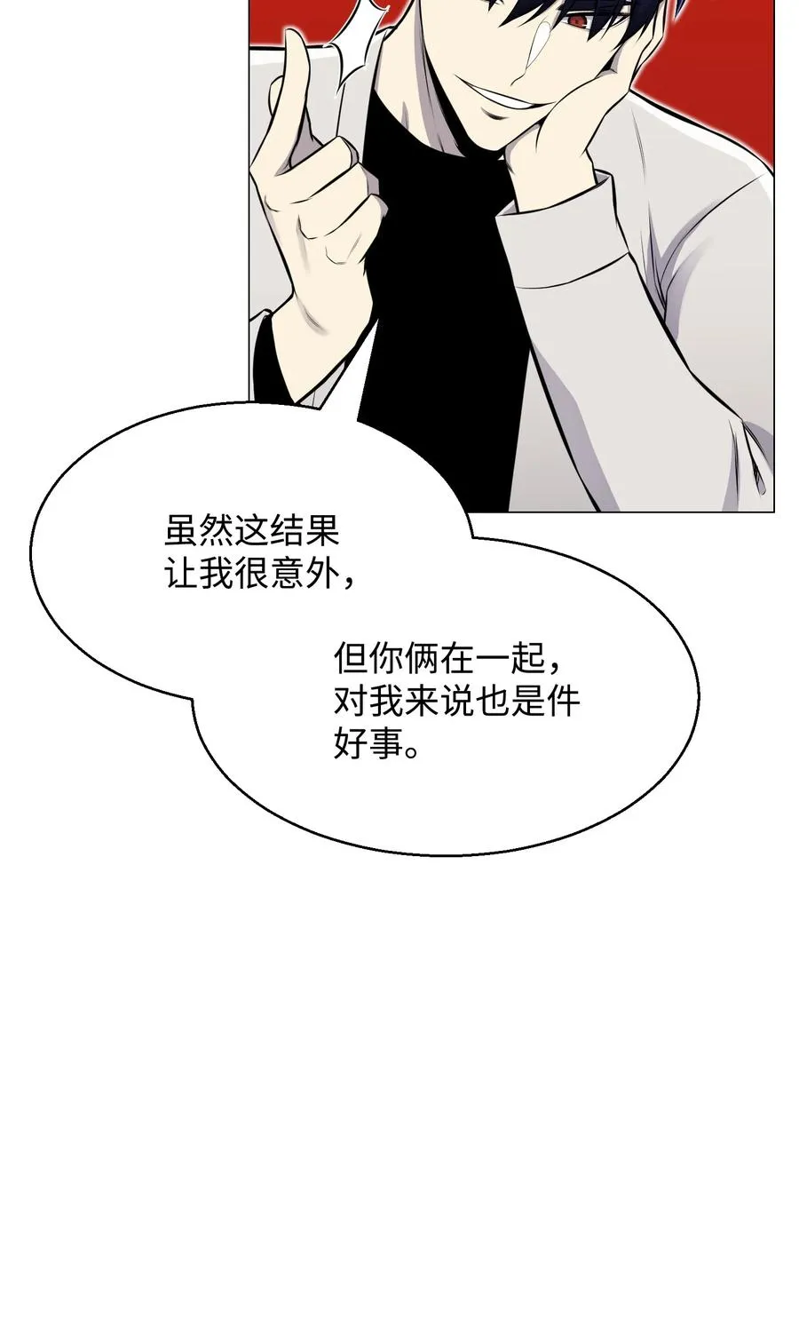 89 儿媳妇 第84页