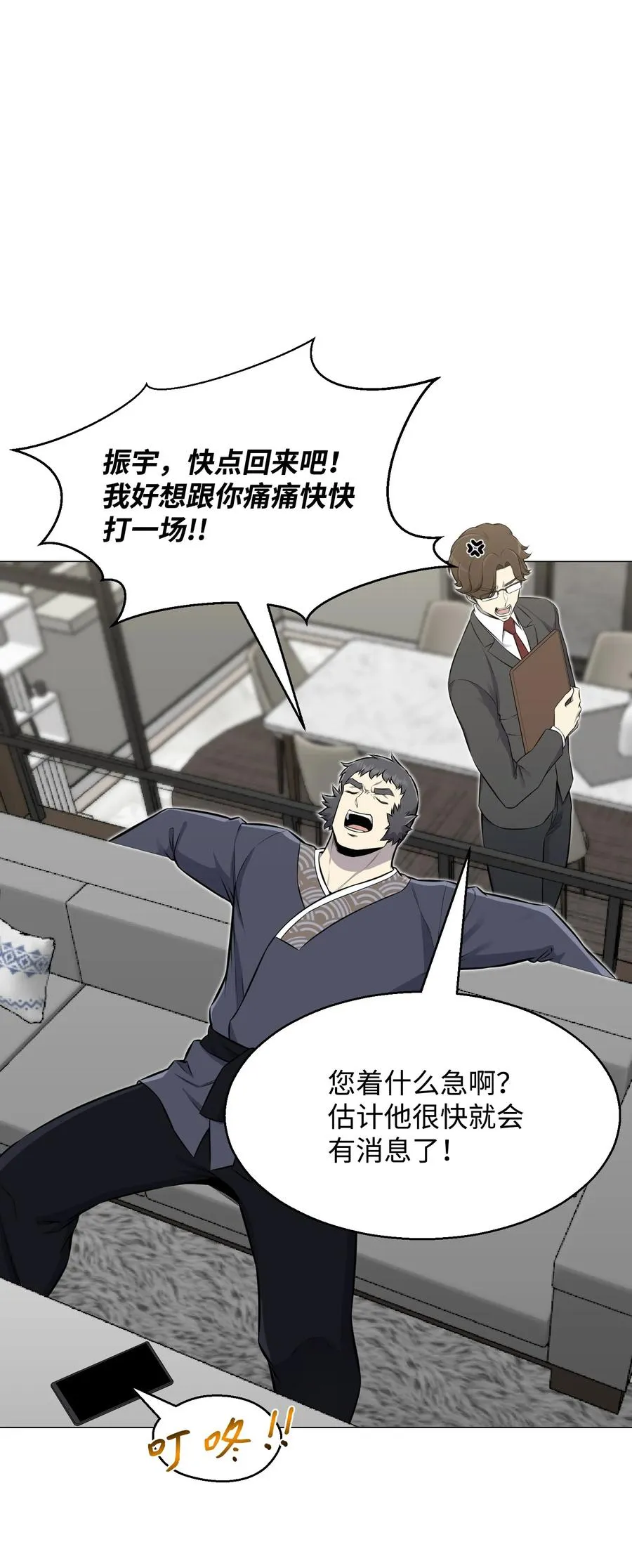 89 儿媳妇 第86页