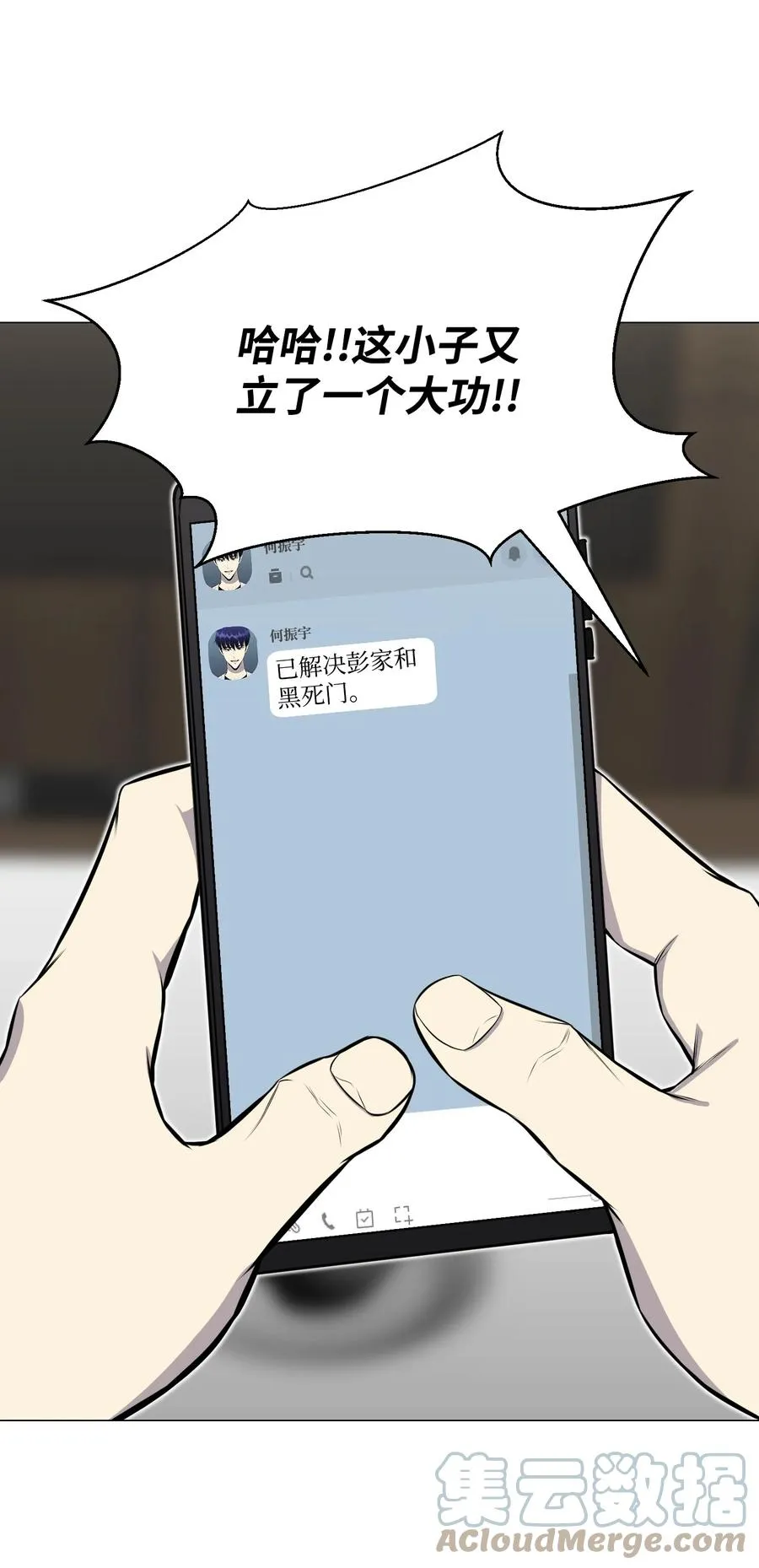 89 儿媳妇 第88页
