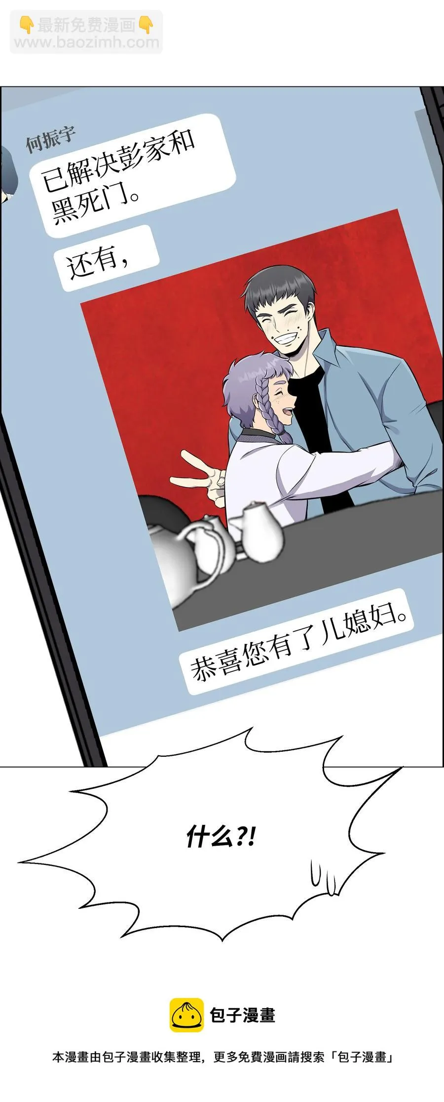 89 儿媳妇 第89页