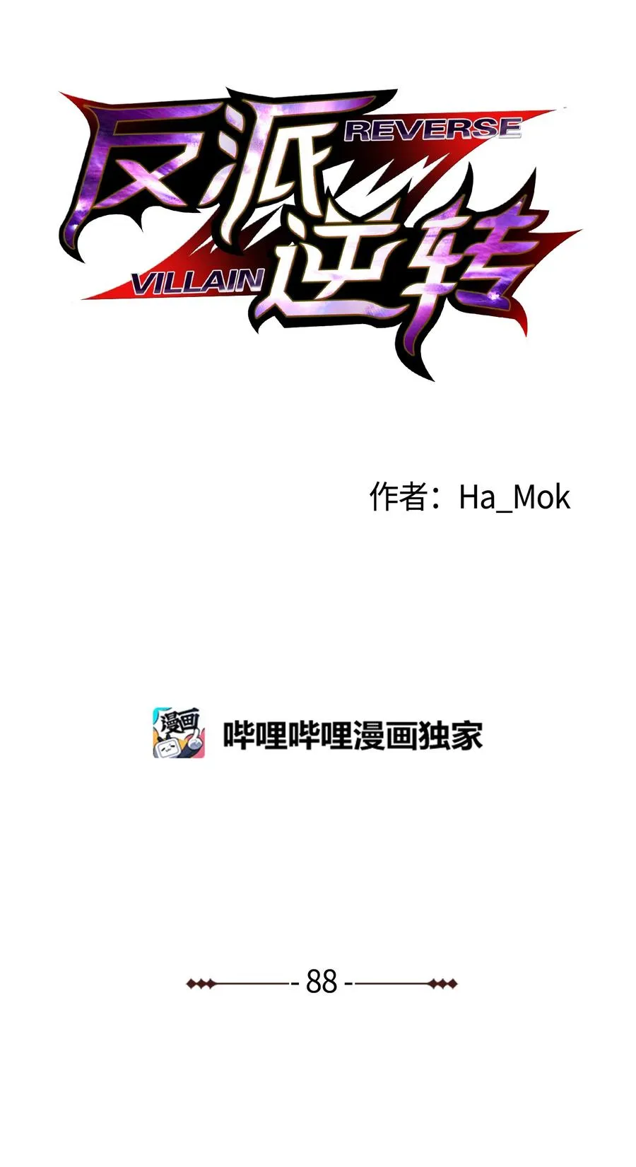 88 光的含义 第4页