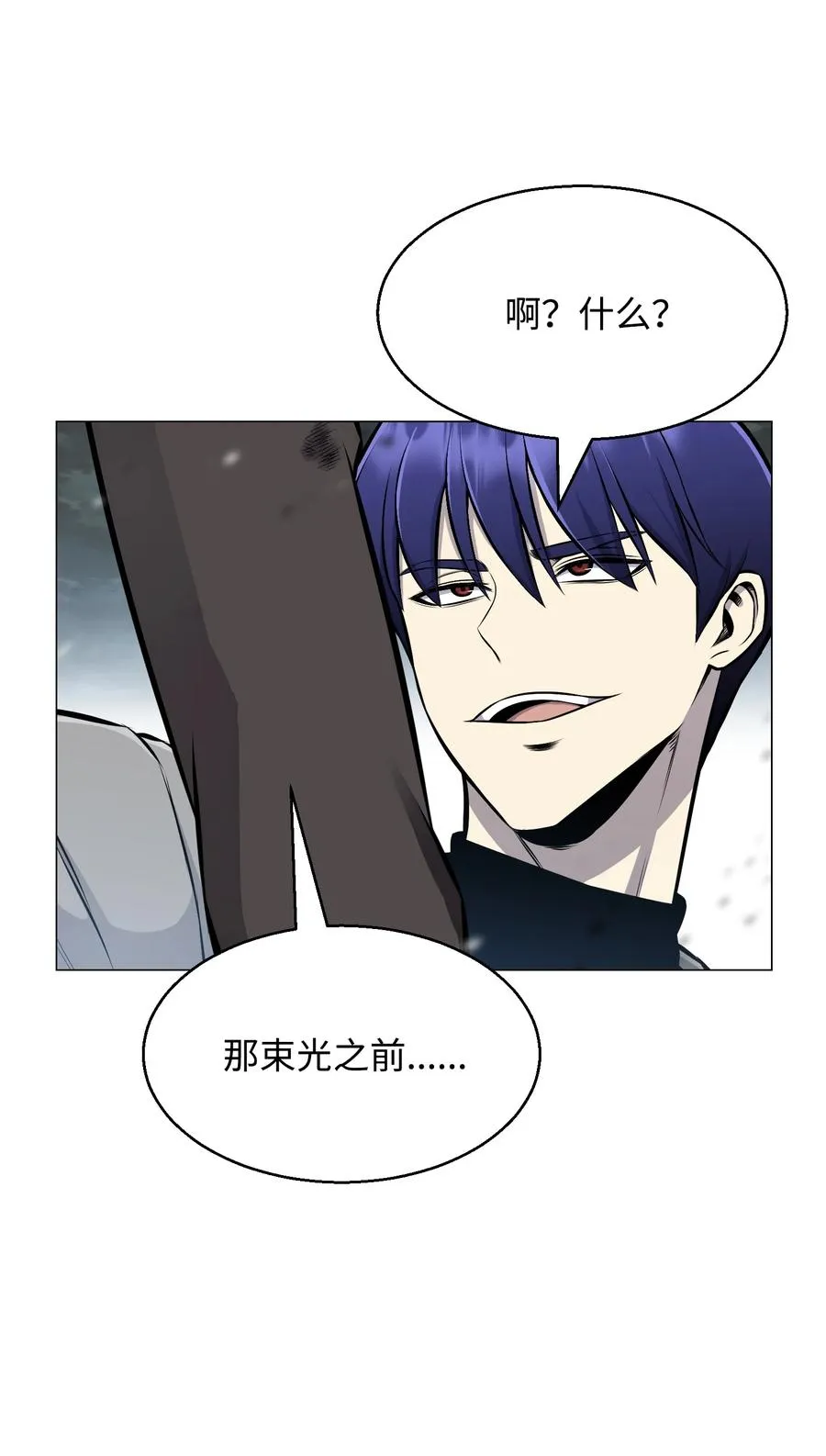 88 光的含义 第7页