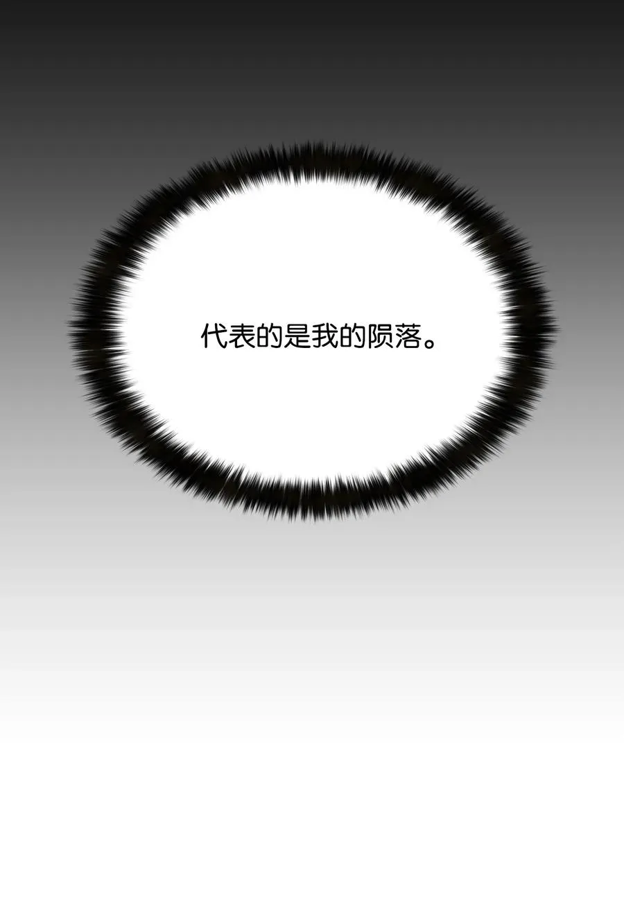 88 光的含义 第86页