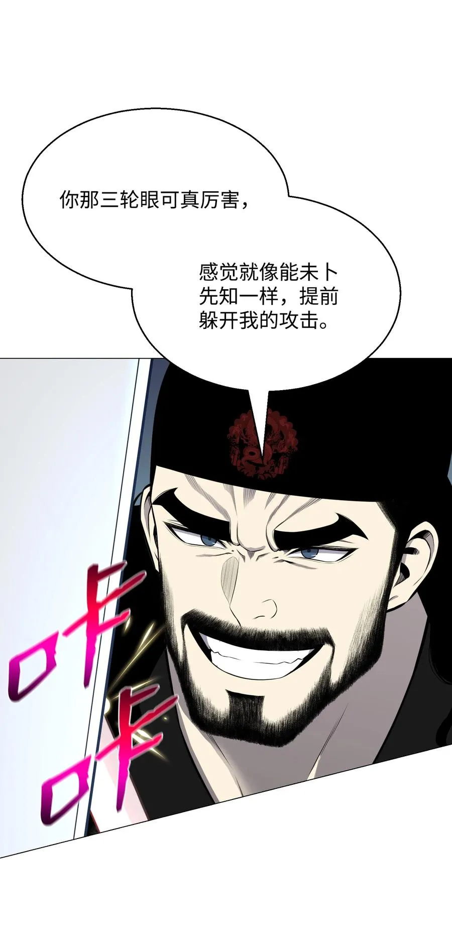 86 因为有我在 第29页